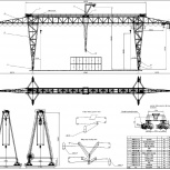 Кран козловой специальный КС50-42, Барнаул